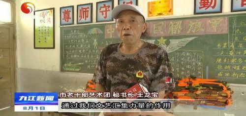  家园|情系抗洪子弟兵 守望相助保家园