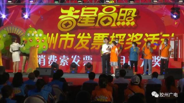 吉星高照|第二十二期《吉星高照》发票摇奖活动开奖