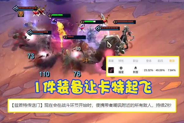 玩家|云顶之弈“最废3费卡”翻身成主C！大神新套路疯狂偷分，玩家直呼顶级理解