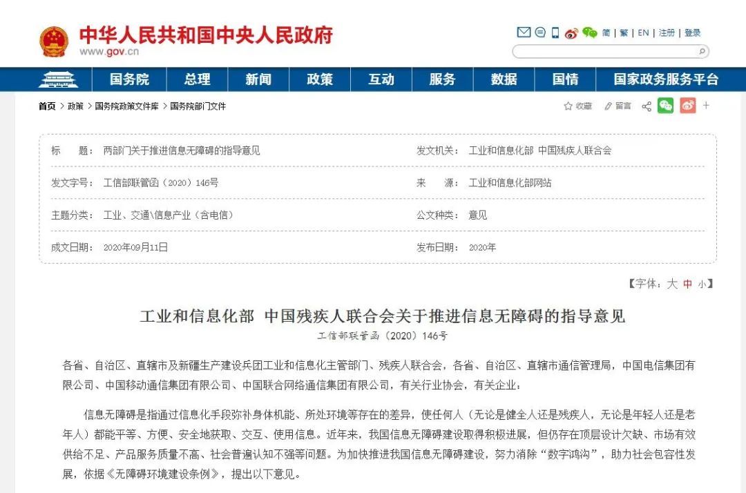 人工|全国老龄委：超市医院公交车等应为无法扫码的老人保留人工服务