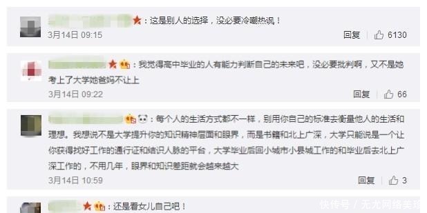 小姑娘|19岁女孩弃学摆摊卖韭菜盒子, 网友 可惜了这张985的脸