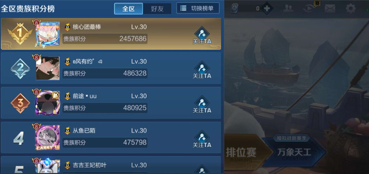 土豪|王者荣耀：贵族积分200w的账号长啥样？亮出主页，网友：缺朋友不