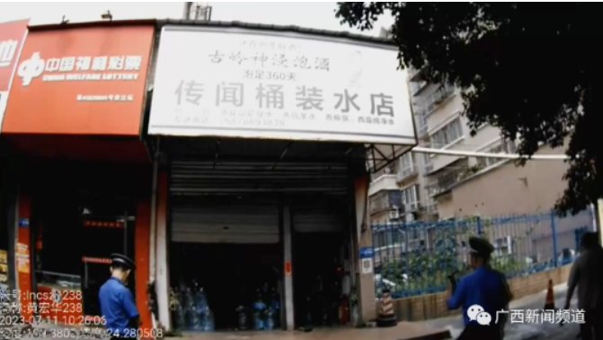 柳州一桶装水店“不务正业”，一边卖水一边卖“黑气”，查！