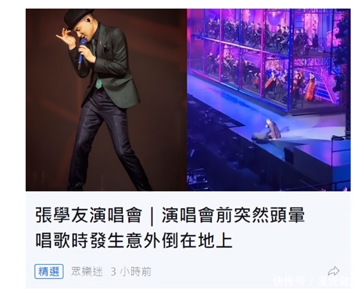 张学友耳石症(张学友因耳水不平衡跌倒：这种无法根治的疾病，6种方法可以改善)