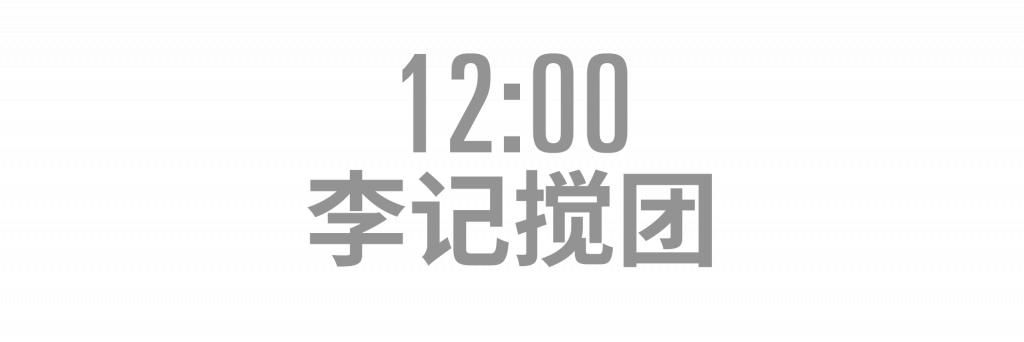 时空|西安：交织在错乱的时空之间 | 一天 | 创意城市指南