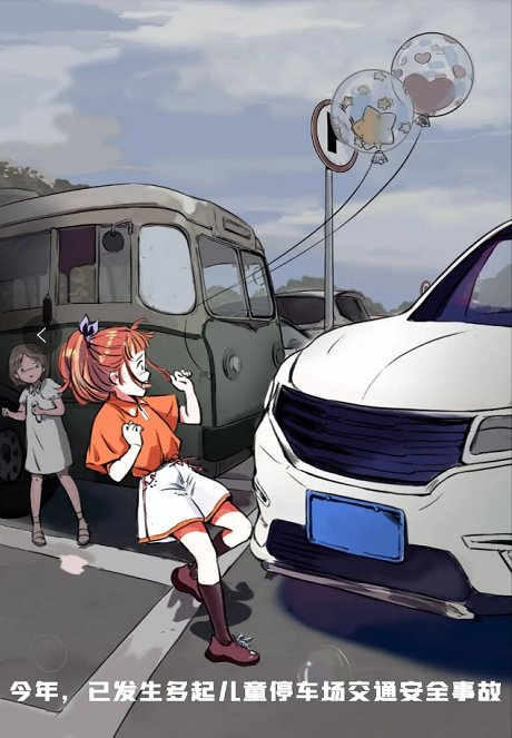  孩子|痛心！不要让您的孩子成为下面故事的“主角”！