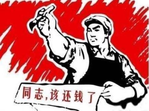 网贷|“那些欠网贷不还的人，现在怎么样了？”公司倒闭？哈哈哈哈哈
