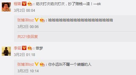  咚次咚次咚次咚次|张博洋《脱口秀大会》讽刺白凯南抄袭：有名气，没粉丝