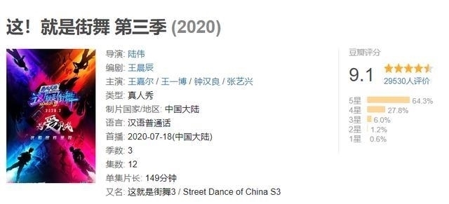 C8|《街舞3》什么作品让张艺兴连连称赞 TCL 75C8电视带你一探究竟!