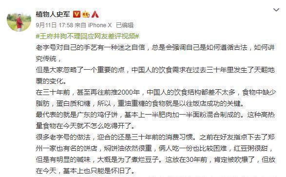 北京|“3000元一桌的宫廷菜,我真是吃了寂寞”