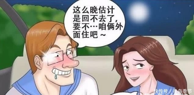 司机|搞笑男女：发扬雷锋精神的老司机