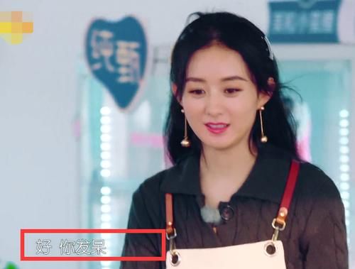  节目中|杨超越录中餐厅打瞌睡，被赵丽颖当场抓包，她的反应太真实