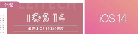  曝光|iPhone12配置“铁定”曝光！