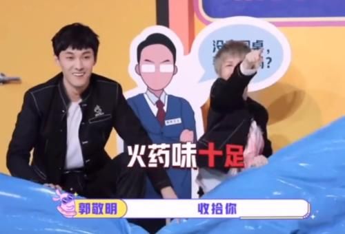  玩游戏|郭敬明扬言要打虞书欣，有谁注意到张雨剑的表情？不藏一藏吗