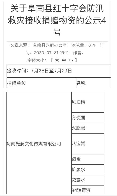 安徽|洪水无情光澜有情，爱心企业向安徽灾区捐赠近万件抗洪物资