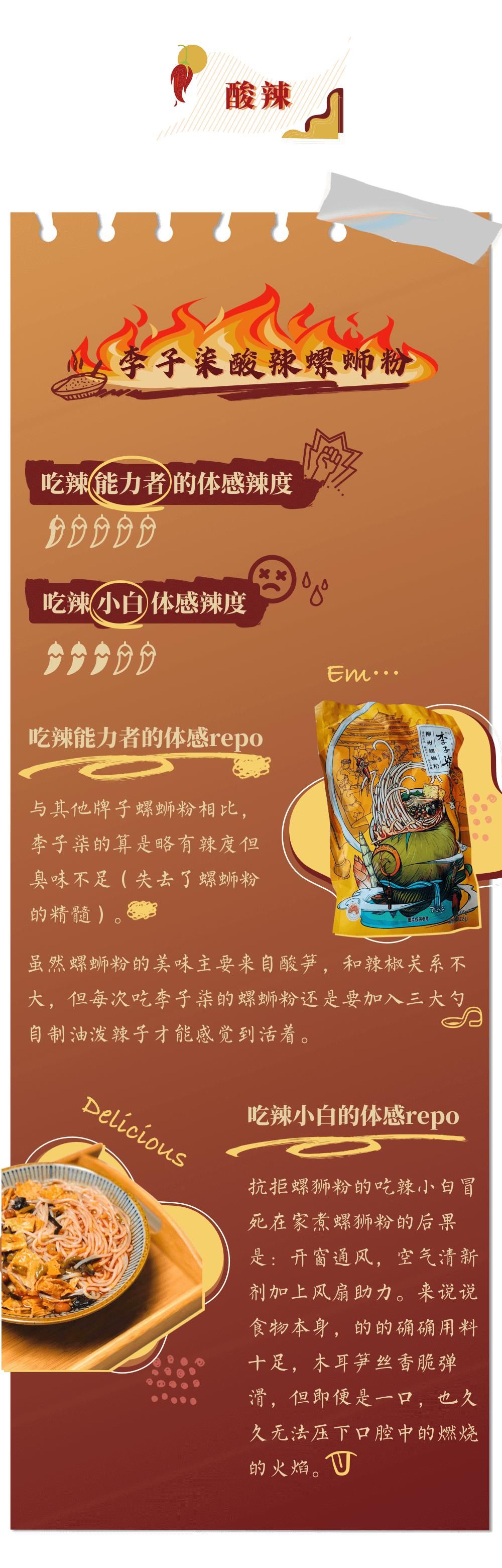  办公室|不能吃辣的人如何融入办公室社交圈？