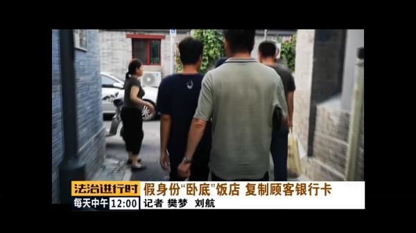 北京|北京：女子信用卡瞬间被盗刷6万元，原因竟然只是吃了顿饭