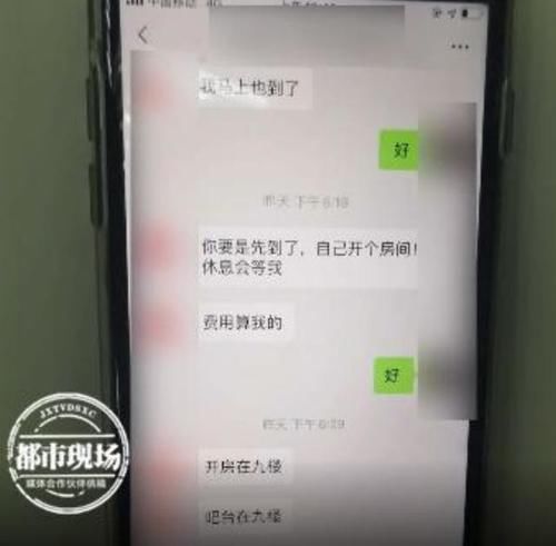 小丽|女子接受男子邀约，陪3天就能拿1万元？结果却落得财色两空