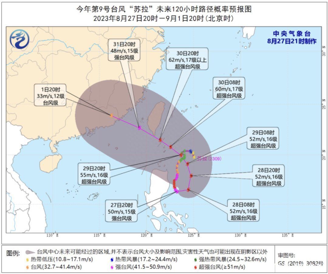 高度警惕！台风“苏拉”巅峰强度或将与“杜苏芮”齐平！将给福建带来严重风雨影响