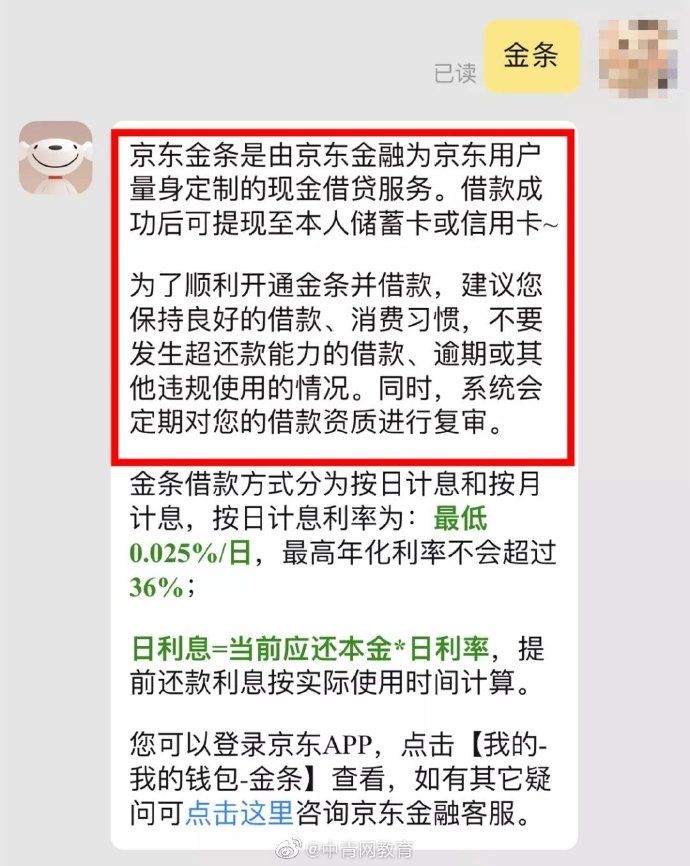 同学|网购的同学请注意！骗局出现！