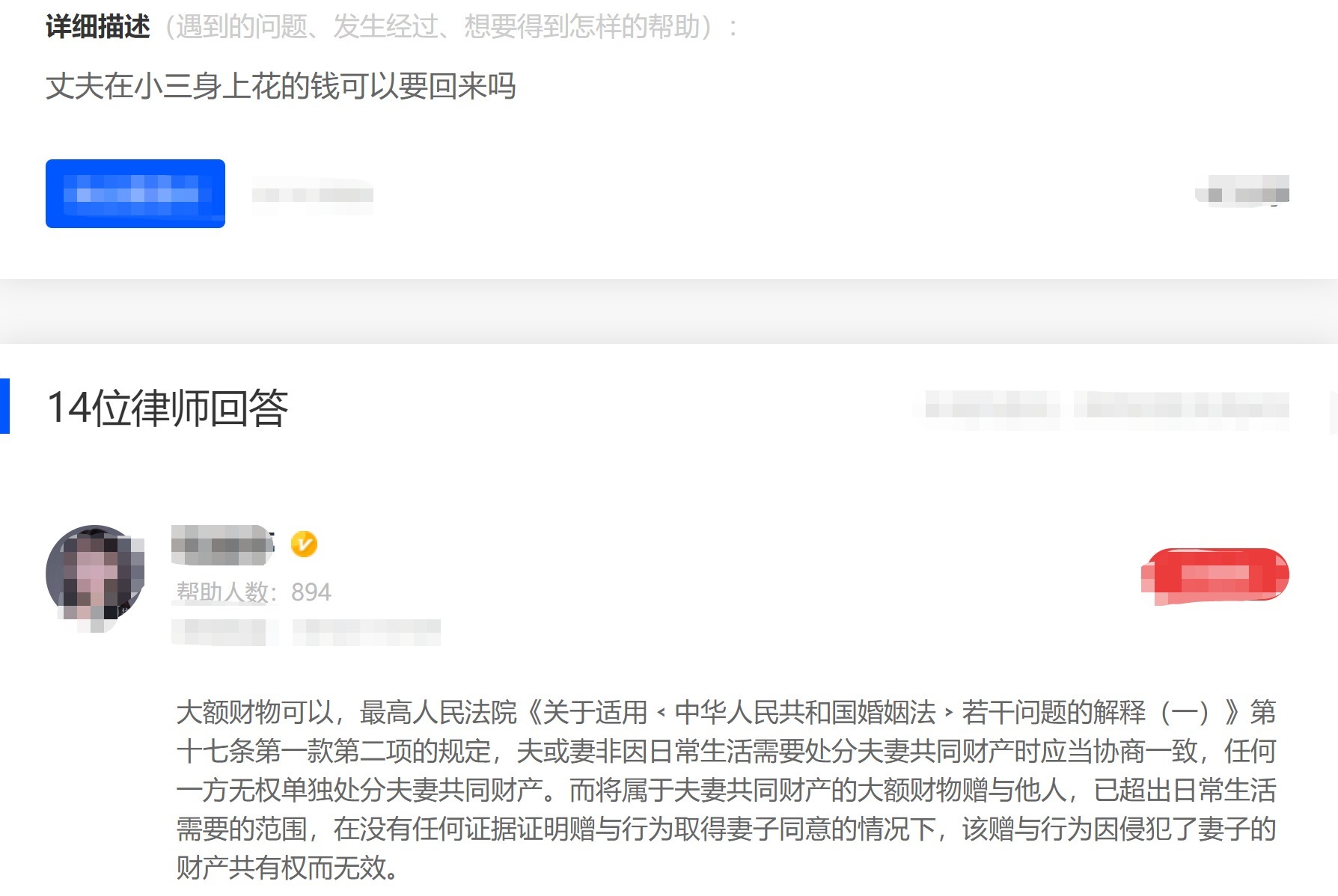 追讨|《三十而已》结局遭曝光,顾佳向林有有追讨开房钱,剧情太狗血?