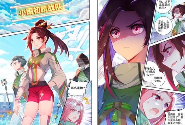  蓝轩宇|最后一位七怪亮相，唐雨格的形象跟想象中有所偏差，态度极其嚣张