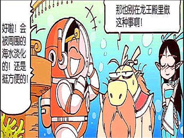 导致|阿龙传:阿龙在龙妹面前“大小便”,导致东海龙王十分不满!