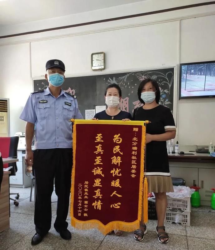 社工|暖心！北分瑞利社区辅警社工联手送娃回家，获家长赠送锦旗