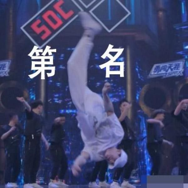  残酷|街舞比赛的残酷影响着王嘉尔，热爱舞台的他发声：我不想再输了