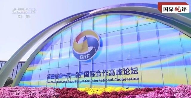 国际锐评丨下一个10年，“中国行动”这样助力世界现代化