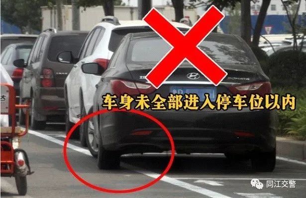 同江|六城同创|同江交警提示您:按位停车、按箭头指示停车