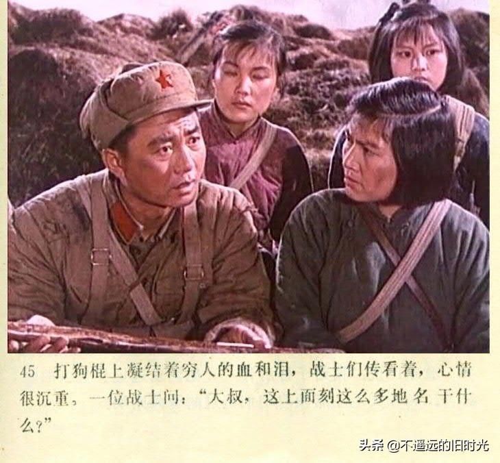 截图|车轮滚滚-长春电影制片厂1975年拍摄彩色电影截图连环画