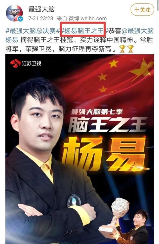 霸占|为什么他能霸占两季《最强大脑》,他凭啥?