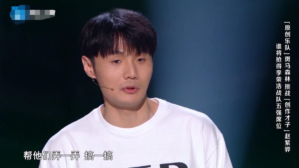  赵紫骅|好声音：斑马森林《听说》正式版上线，难怪李荣浩会放弃赵紫骅