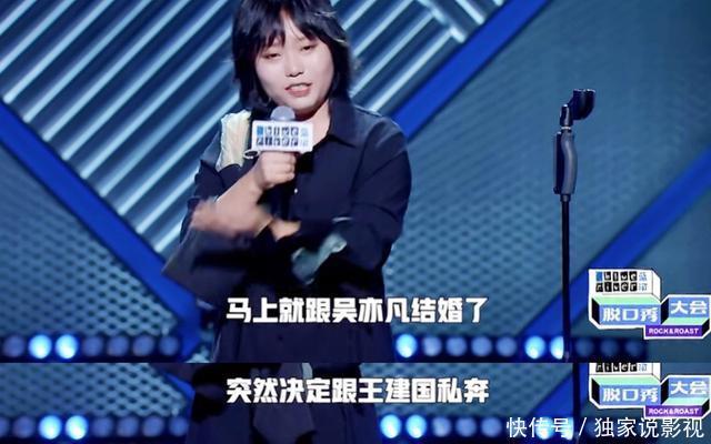 脱口秀|弃吴亦凡选王建国?北大网红李雪琴用脱口秀炸场,可她却想过轻生