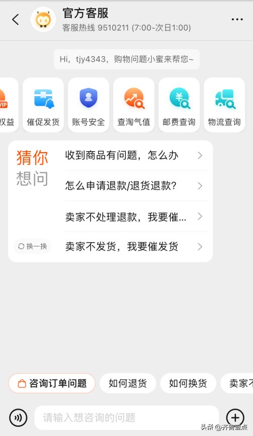 人工成本越来越贵，电商客服如何提升运营效率？从淘宝客服智能化说起