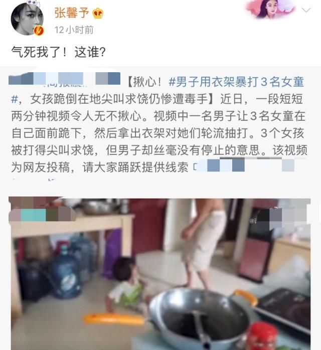  超正|张馨予为虐童事件发声，分享自身童年经历，共情能力强三观超正