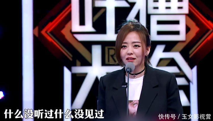 就让她讲|池子吐槽吴亦凡是新生代老炮,热狗丢狠话:信不信让你们没下一季