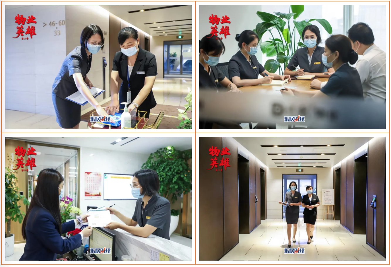 信息|徐康文:信息桥梁 | 物业英雄?