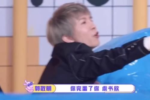  玩游戏|郭敬明扬言要打虞书欣，有谁注意到张雨剑的表情？不藏一藏吗