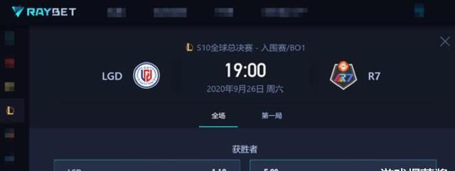  战队|被省级战队吊打的LGD，迎来生死战：输给R7直接回家