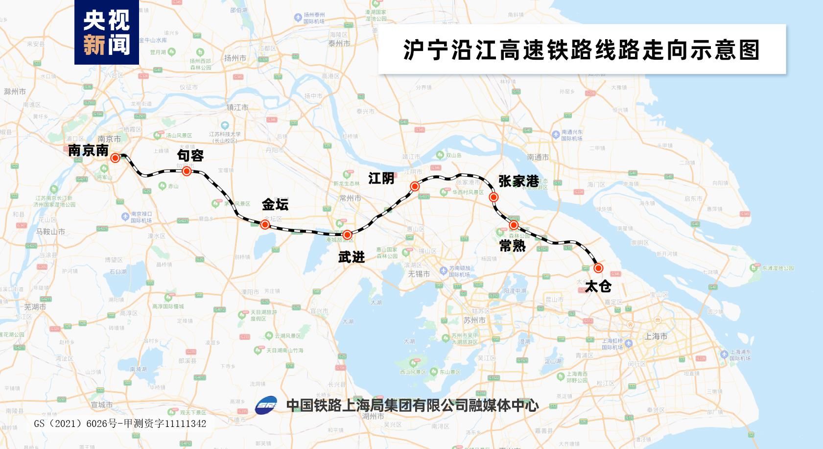 沿线居民需注意 沪宁沿江高铁接触网即将送电