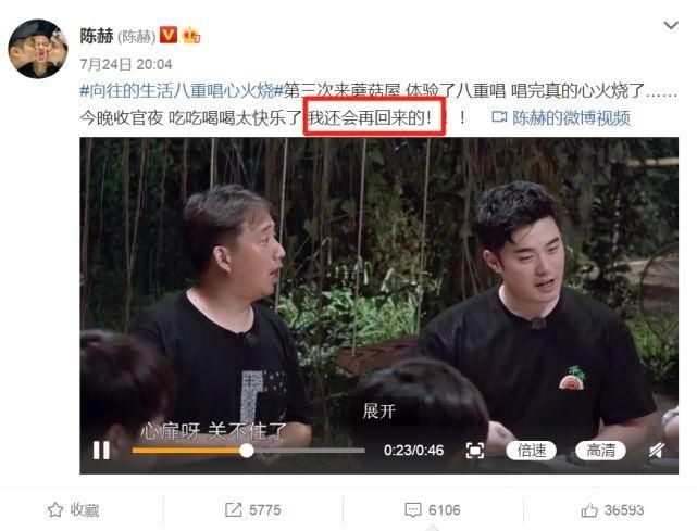  综艺节目|《向往的生活4》收官，陈赫更博感慨，却意外透露下一季嘉宾