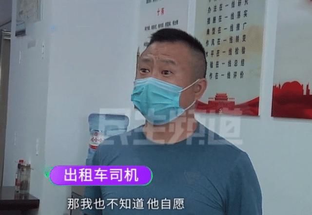 手机|天价出租车!男子打车1.2公里被收费3000元?司机:他是自愿给的