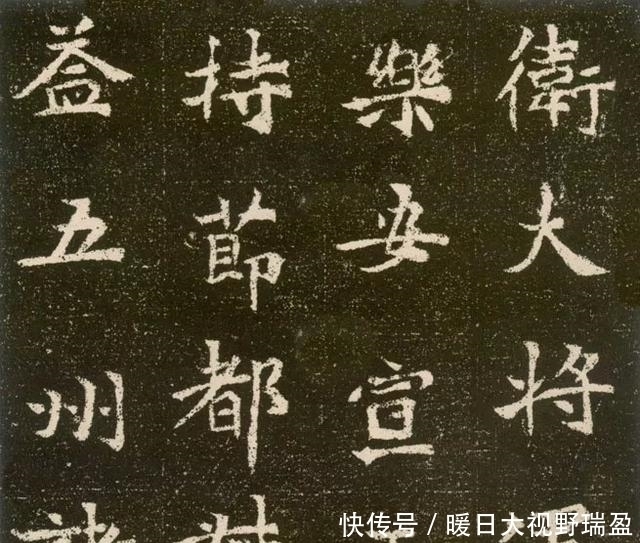 贵族|这楷书精妙绝伦，重现千年皇室的贵族气质