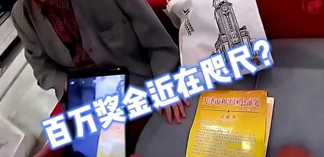  大奖|老人抽中价值百万大奖 民警 VS 骗子：我是她女婿