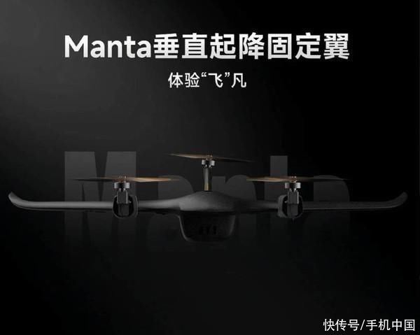 小米生态飞米固定翼无人机今晚发布 预计售价999元