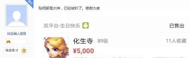 性价比|梦幻西游手游：玩家看中角色被抢走，性价比真的如此高吗？