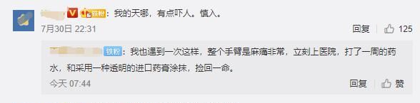 截肢|就洗了条鱼,男子竟住进 ICU、还面临截肢!