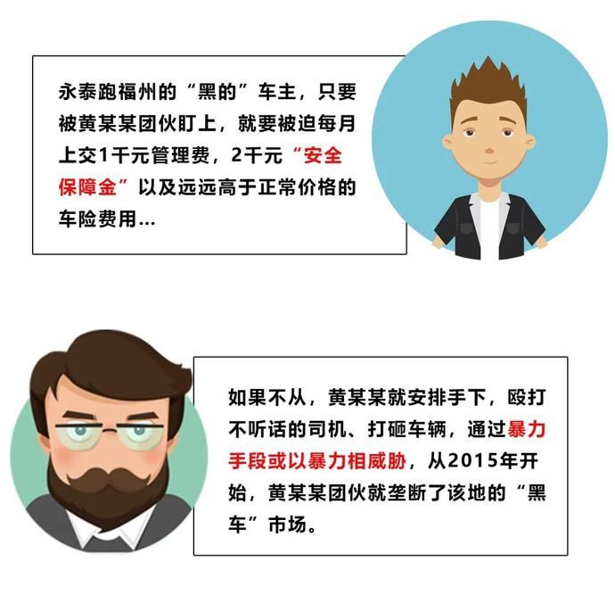 办案检察官|永泰检察：用好检察建议，标本兼治治理黑恶势力源头！